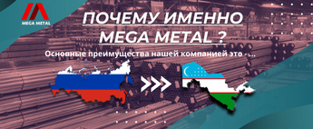 Nimaga aynan MEGA METAL ?